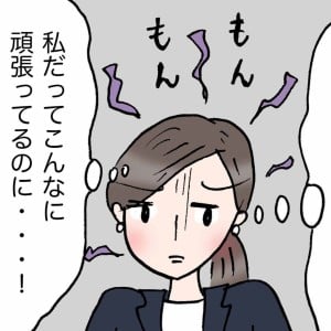 幸福度が「高い人」と「低い人」のリアクションの違い。「気を付けよう」＜4コマ漫画＞