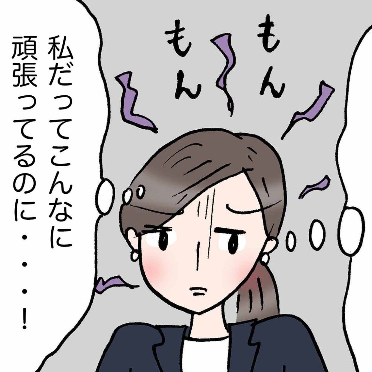  幸福度が「高い人」と「低い人」のリアクションの違い。「気を付けよう」＜4コマ漫画＞ 