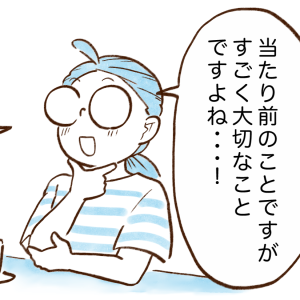【お金に強い子になる】最初に伝えたい「お金の知識」とは？