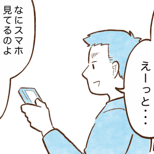 「お金が貯まる人」が車で遠出するときに確認すること「確かに」「スマホで調べてみます」