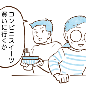 お金が貯まる人の“移動手段”→「反省…」「習慣を見直します！」