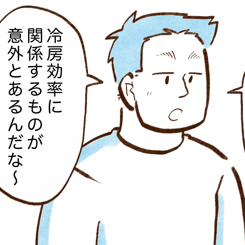  節約上手な人のエアコンの“電気代節約ワザ”「気にしたことなかった」「見直します」 