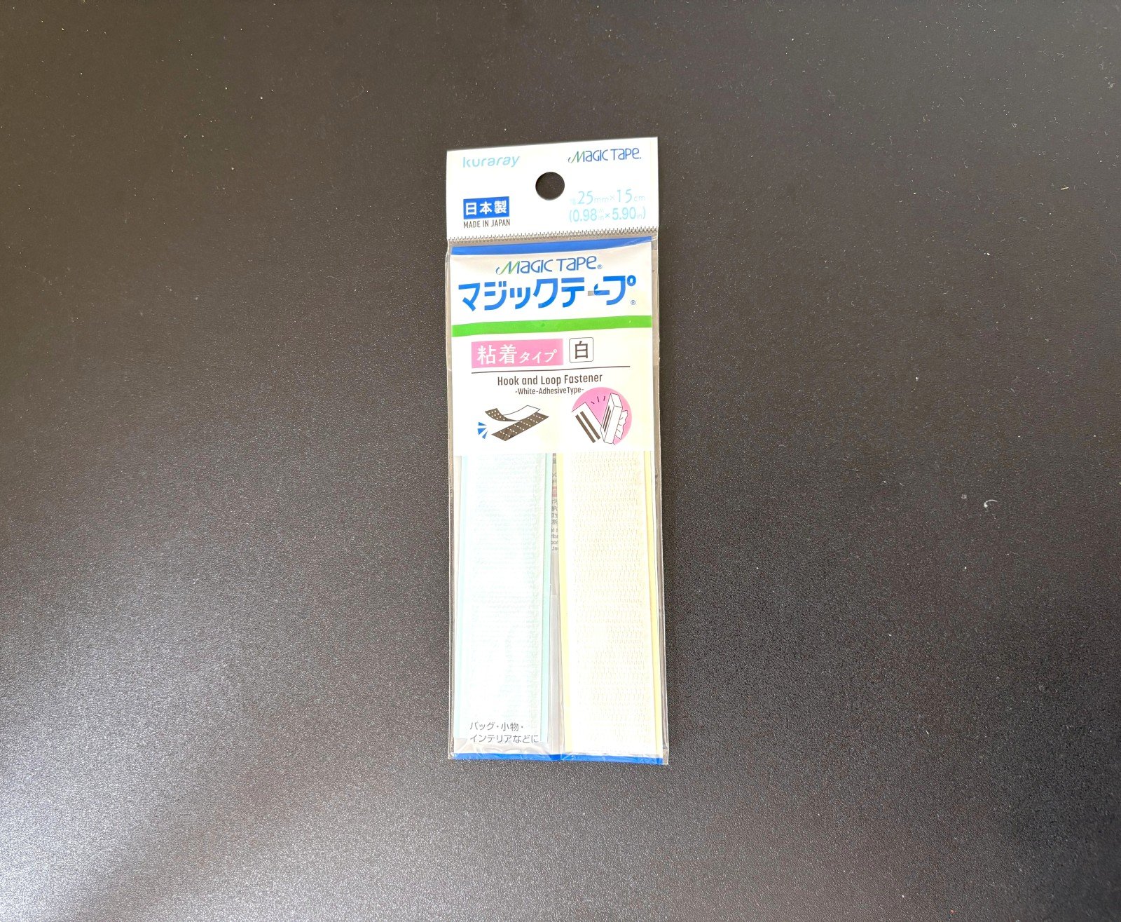 使うのは「マジックテープ」