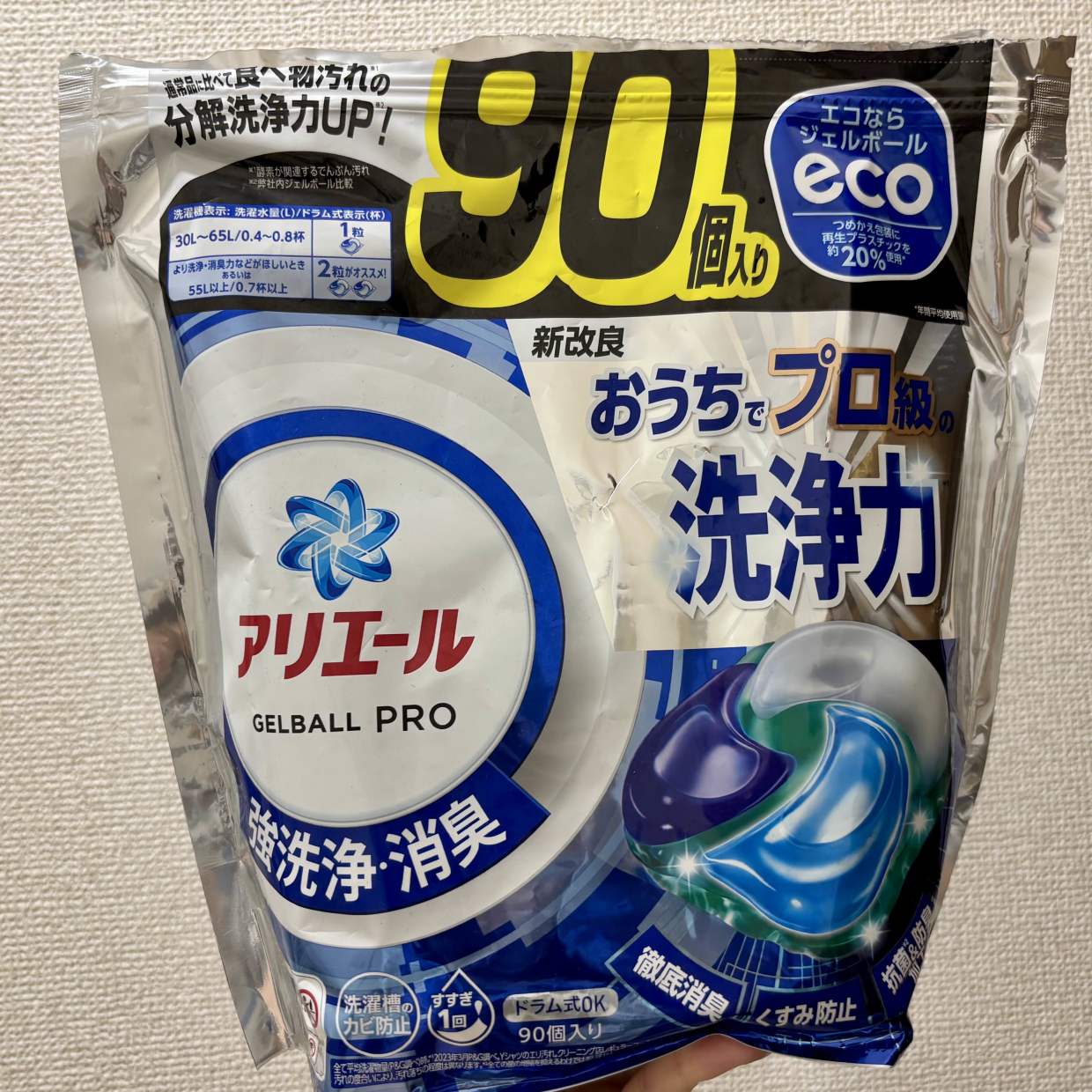  知らなかった。「ジェルボール」の効率的な使い方「勘違いしてた…」「冬の洗濯時に知っておきたい」 