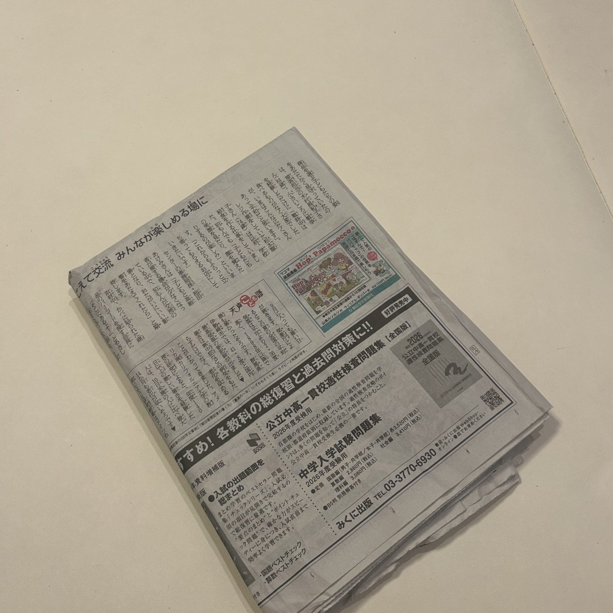  読み終わった「新聞紙」が“家じゅうで活躍する”3つの意外な使い道「読むだけじゃない」「便利！」 
