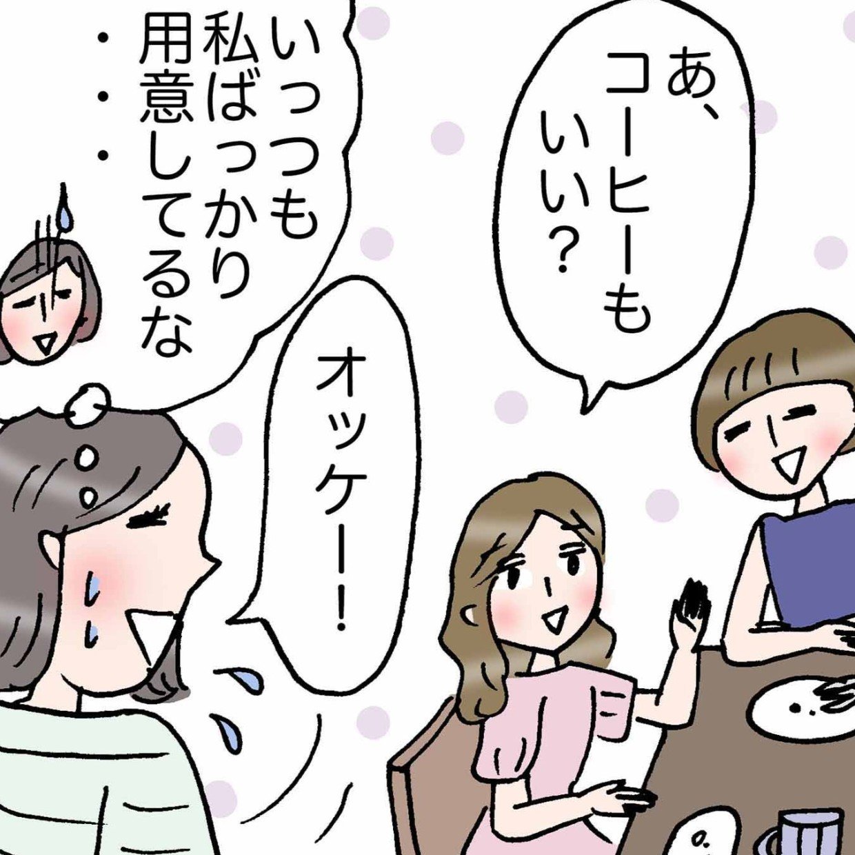  「幸せな人」が実践する、ほんとうのやさしさ。＜4コマ漫画＞ 