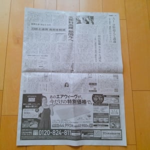 「新聞紙」を折ってラップをかぶせると…?「災害時に役立つ」「リュックに入れておく」「家族に共有する」