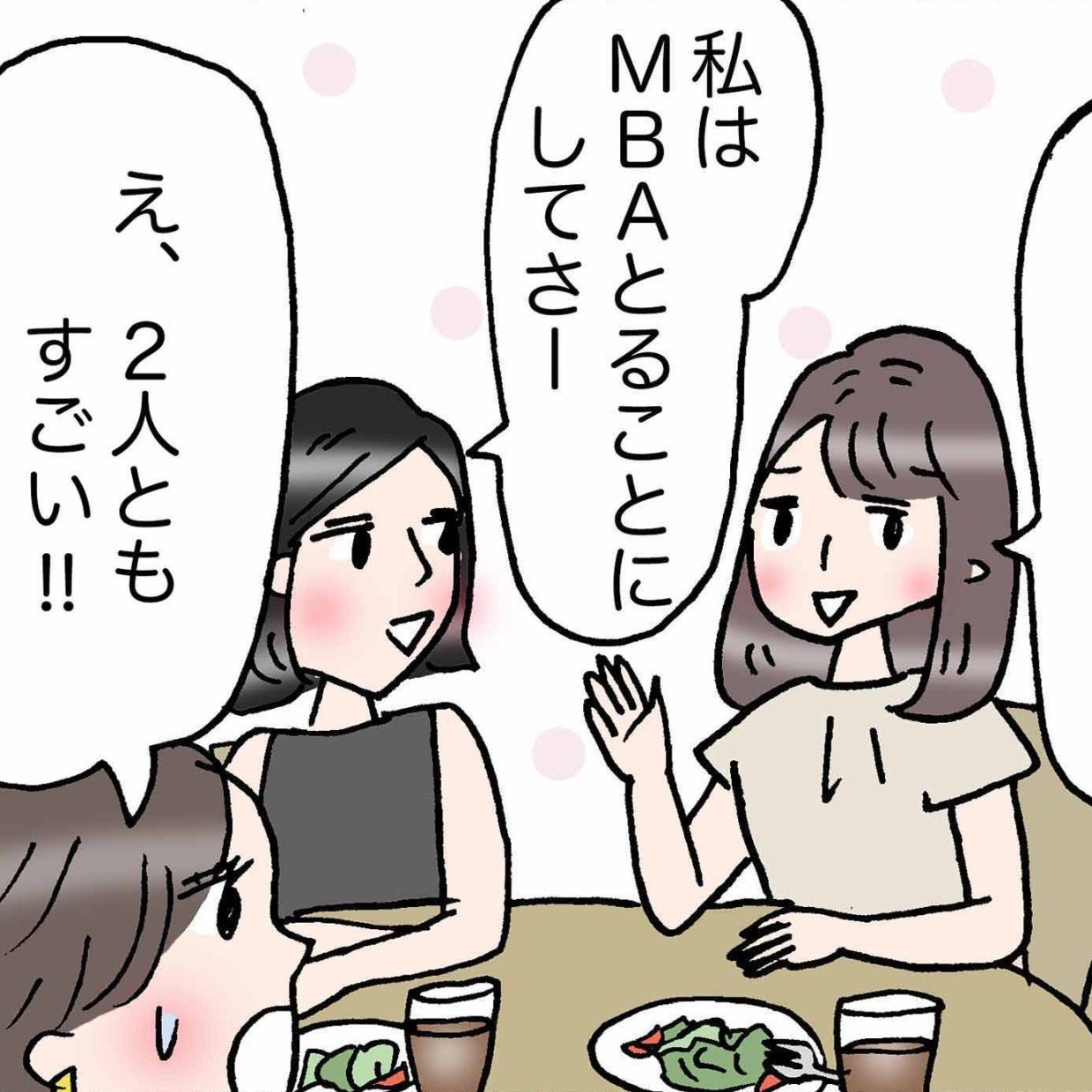  幸福度が高い人がやらないこと。「無意識にやってた」「確かにそうかも」＜4コマ漫画＞ 