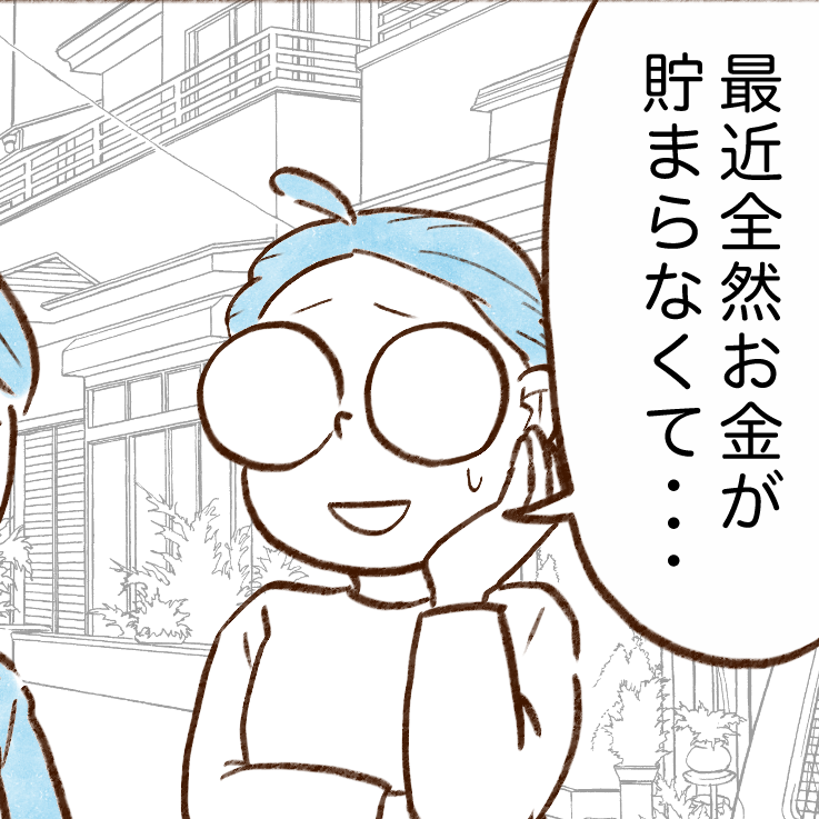 なぜか“毎月お金が貯まらない人”が「行きがちな場所」 