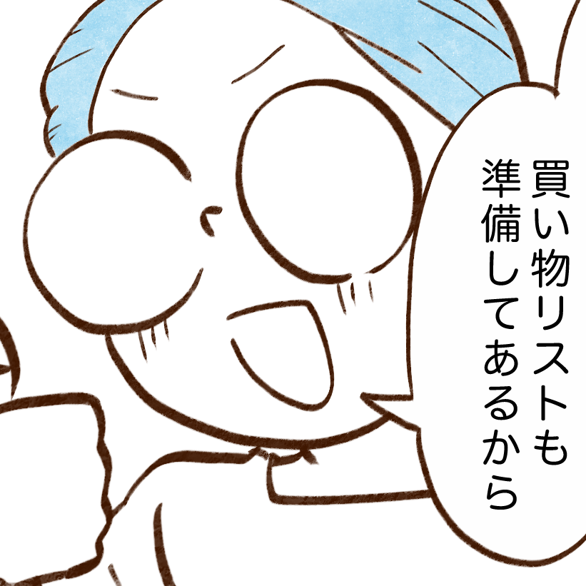 【お金が貯まる人の特徴】買い物前に必ず「確認する場所」