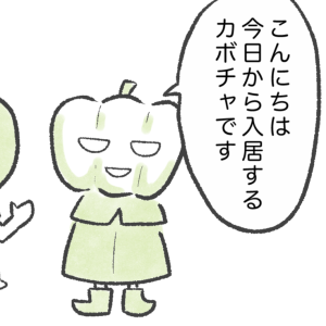 トマトやカボチャの正しい保存場所「冷蔵室」or「野菜室」正解は？＜冷蔵庫マンション物語＞【第4話】