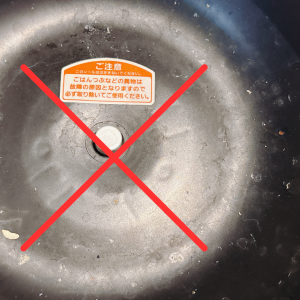 炊飯器の寿命が縮むかも…。「釜底センサー」のやってはいけない掃除方法
