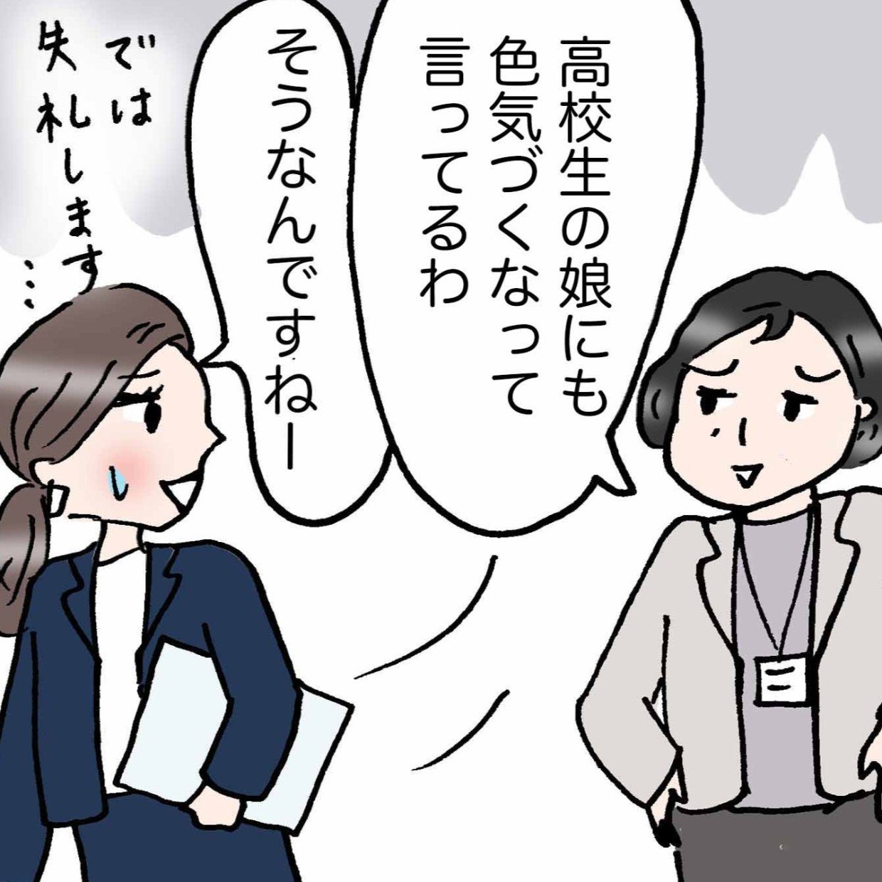  幸福度が高い人が“無意識”にやっていること。「確かに」「私と真逆だ」＜4コマ漫画＞ 