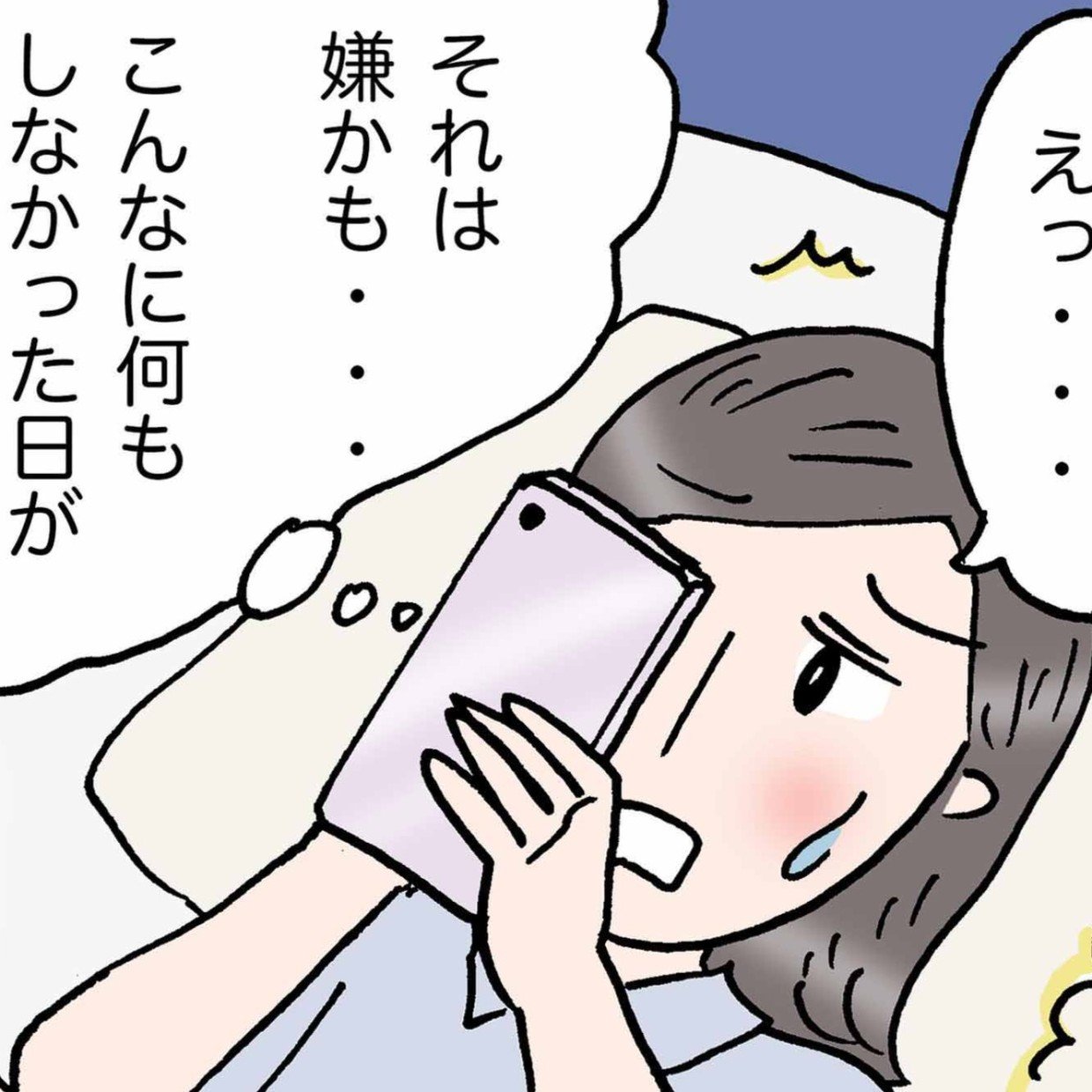  幸福度が高い人が日々意識していること。「ハッとさせられた」「今日から意識する」＜4コマ漫画＞ 