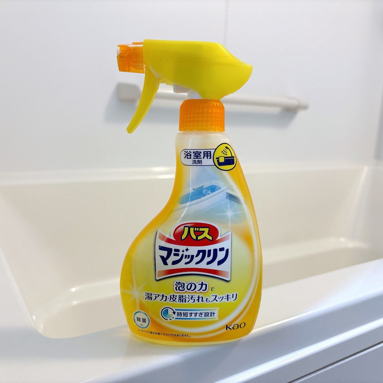  すぐゴシゴシNG！浴槽がザラザラからツルピカになる“バスマジックリン”の正しい使い方「泡の力すごい」 