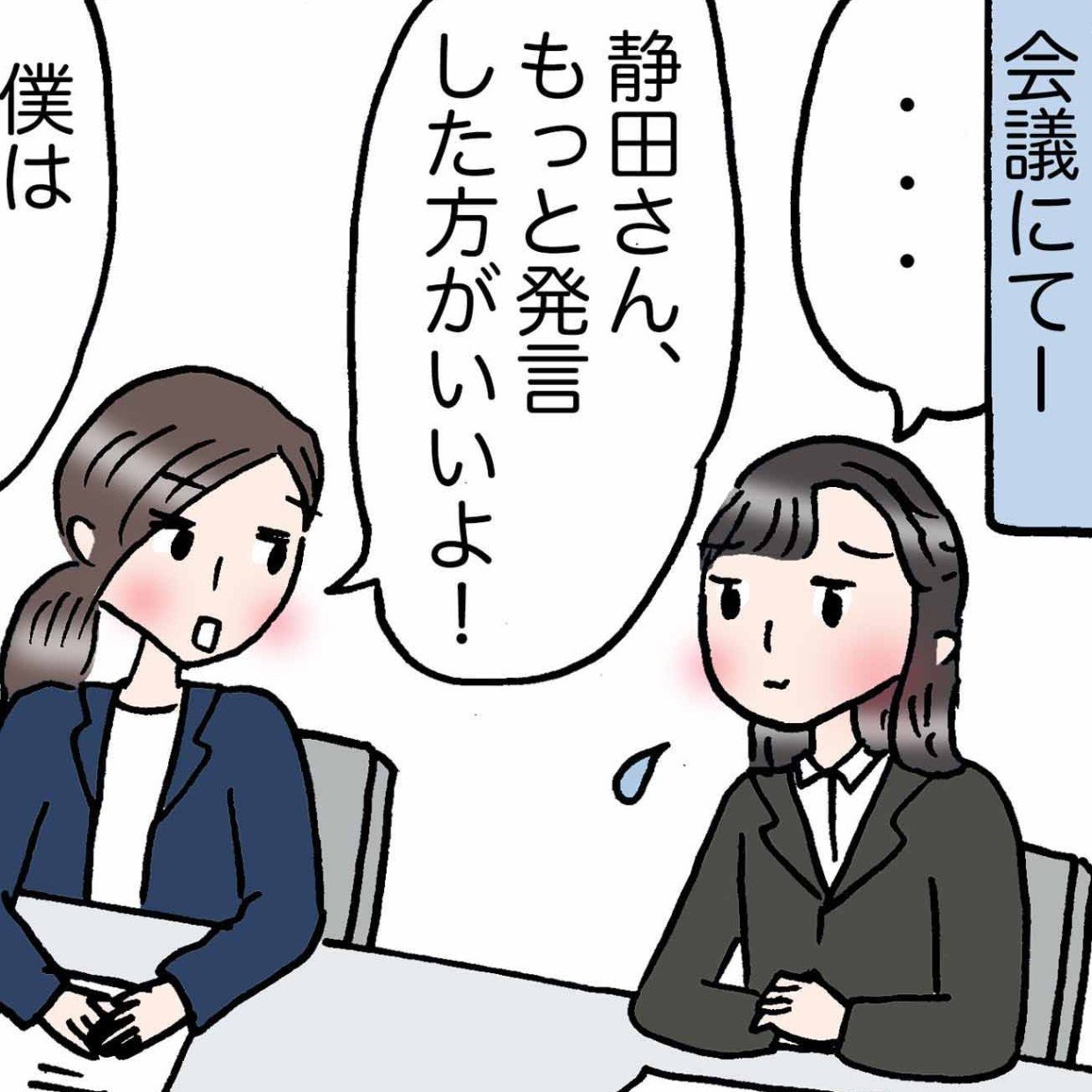  幸福度が高い人の「苦手」「短所」との向き合い方＜4コマ漫画＞ 