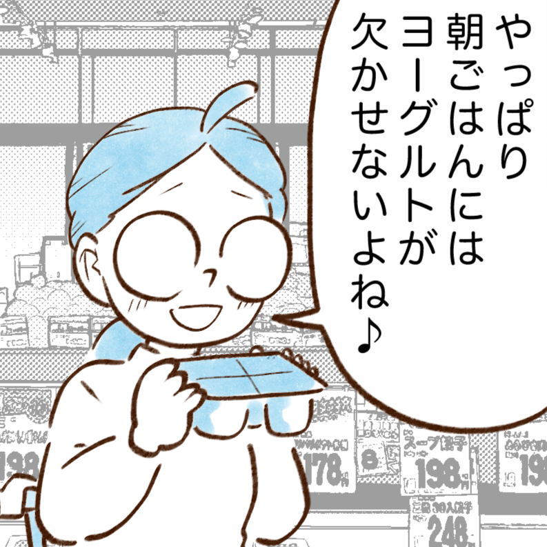 【お金が貯まる人の習慣】買うヨーグルトの特徴「小分け買ってた」「なるほど」