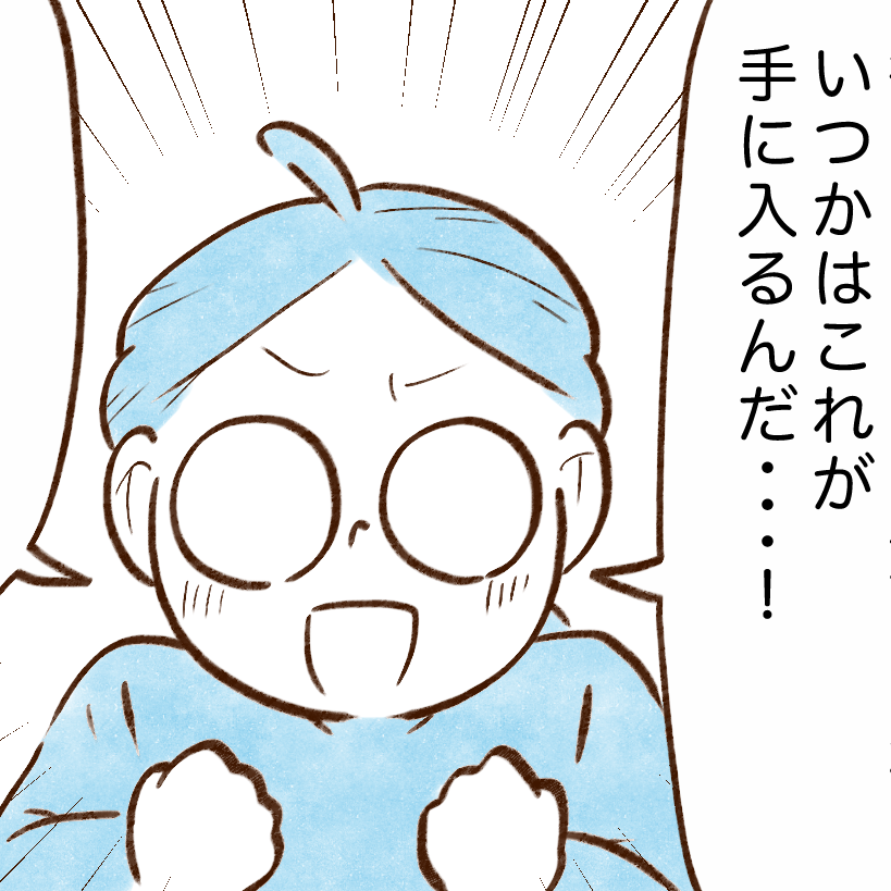 【お金が貯まる人の行動】スキマ時間にやること「ムダにならない」「今日からやる」