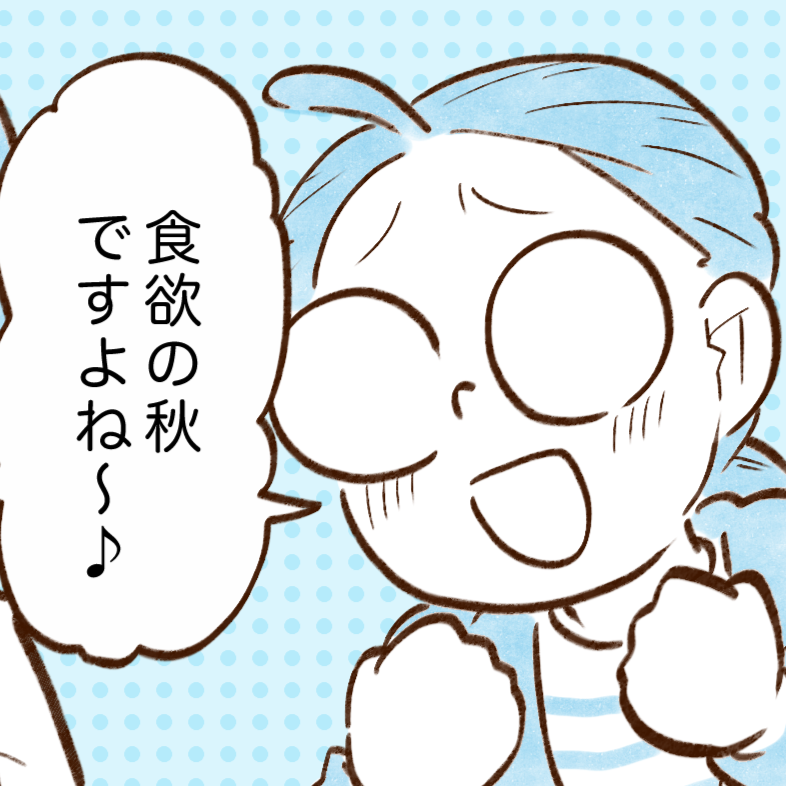 【食費節約術】“食欲の秋”の食費を減らす方法「確かに」「楽しそう」