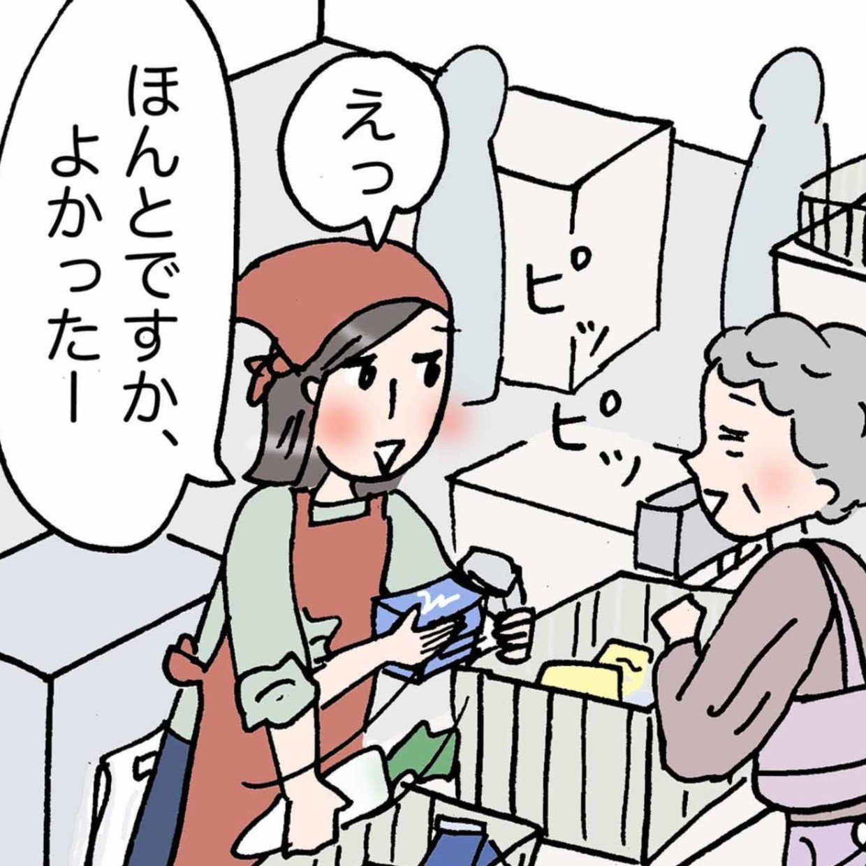  幸福度が高い人は知っている“言葉のチカラ”「ため息ばっかりついてた」「今日から言う！」＜4コマ漫画＞ 