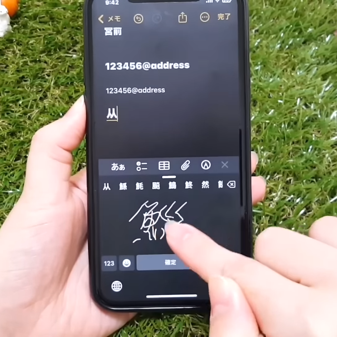  【iPhone】読み方がわからない漢字を“手書きで入力”できる便利機能「早く教えて」「すぐ設定する」 