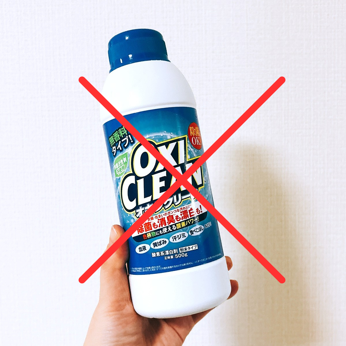  大掃除前に知りたい…。「オキシクリーン」で掃除すると劣化のリスクがある“NGな場所”3つ 