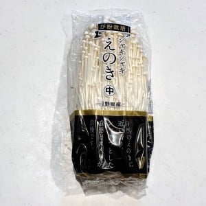 今まで無駄にしてたなんて…。「えのき」の“もったいない切り方“