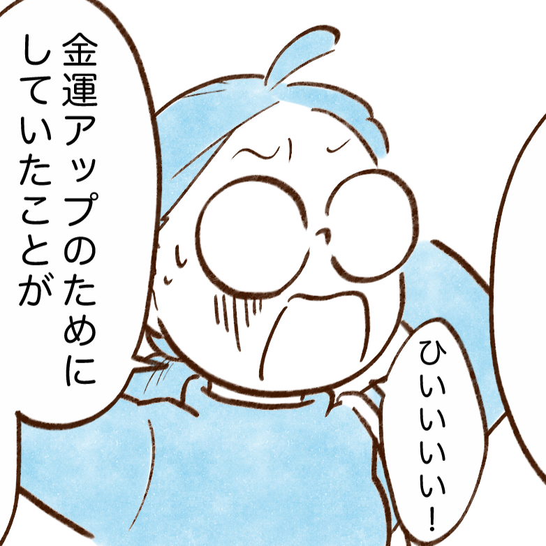  【お金が貯まらない人のNG習慣】トイレ掃除にも秘訣があるとは…。「流してた」「気を付ける」 