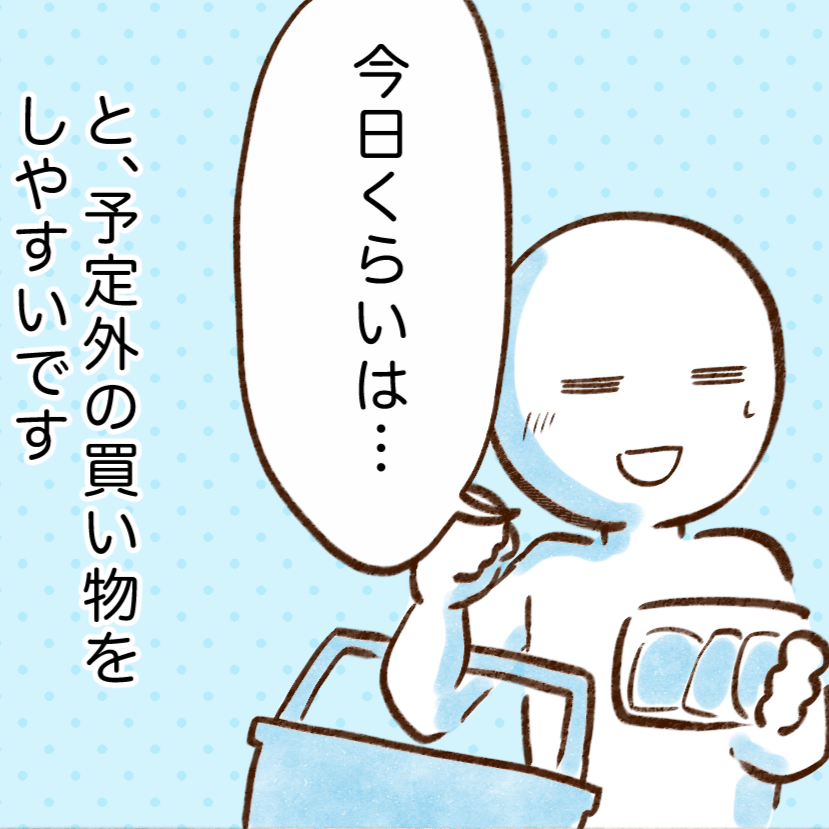  【お金が貯まる人の行動】スーパーで寄らない売り場「毎回見てた」「気を付ける」 