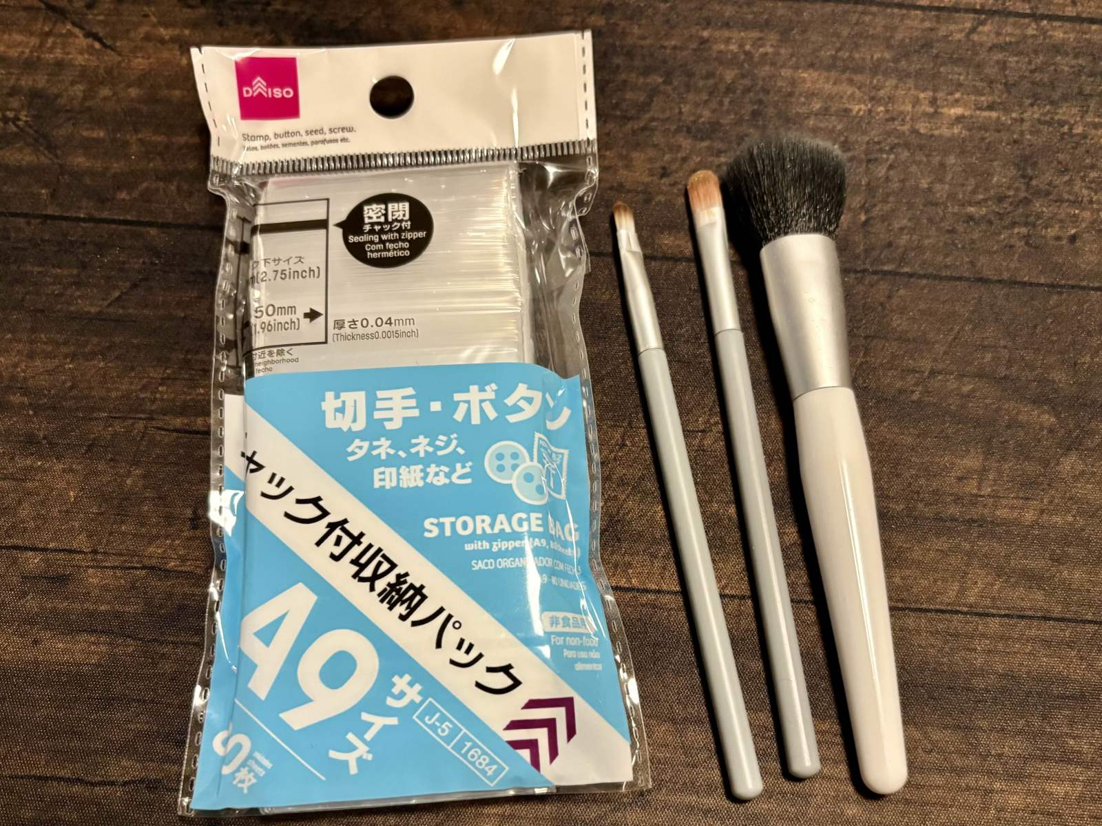 チャック付き収納パック