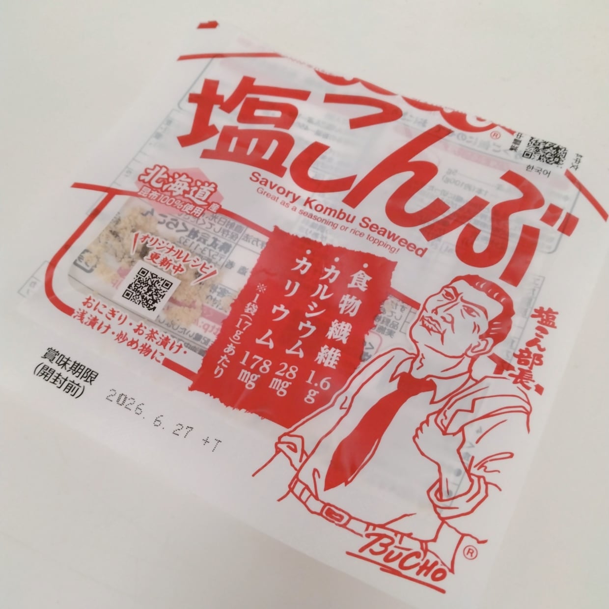  袋の底に余った「塩昆布の粉」を最後までおいしく使い切る“意外な活用術”「もう捨てない！」 