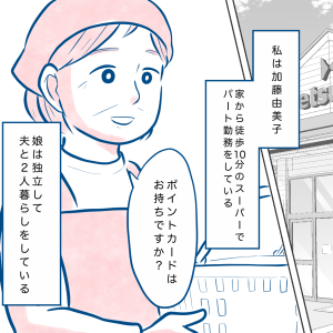 ＜夫や娘のために生きてきた＞53歳、「私の時間」を書き出すためのノートを1冊買った日【第1話まんが】