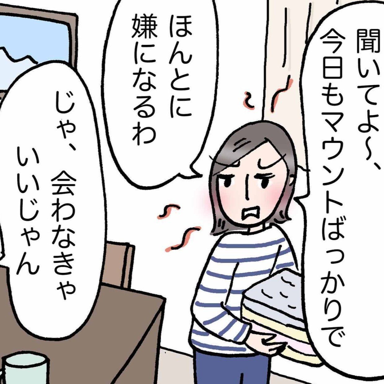 幸福度の高い人が、会話中に気づいたこと。「そうかも」「深呼吸してみる」<4コマ漫画>