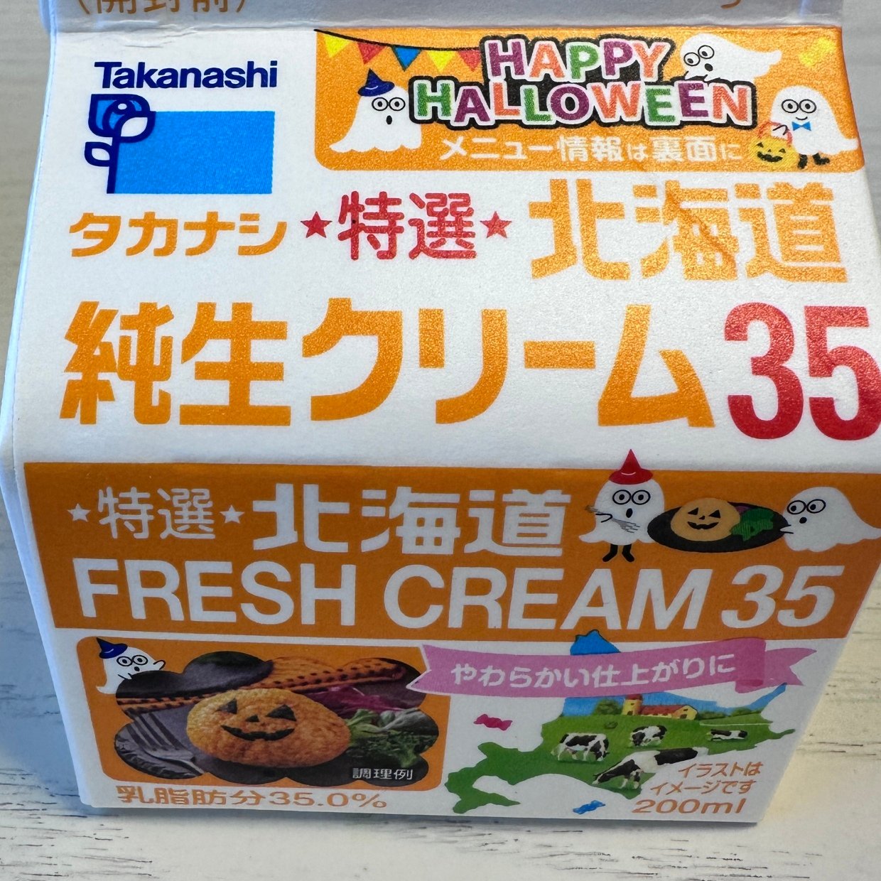  もう爪を立てて開けない。生クリームの“紙パック”がスッと開く方法「イベントがある12月に」「便利！」 