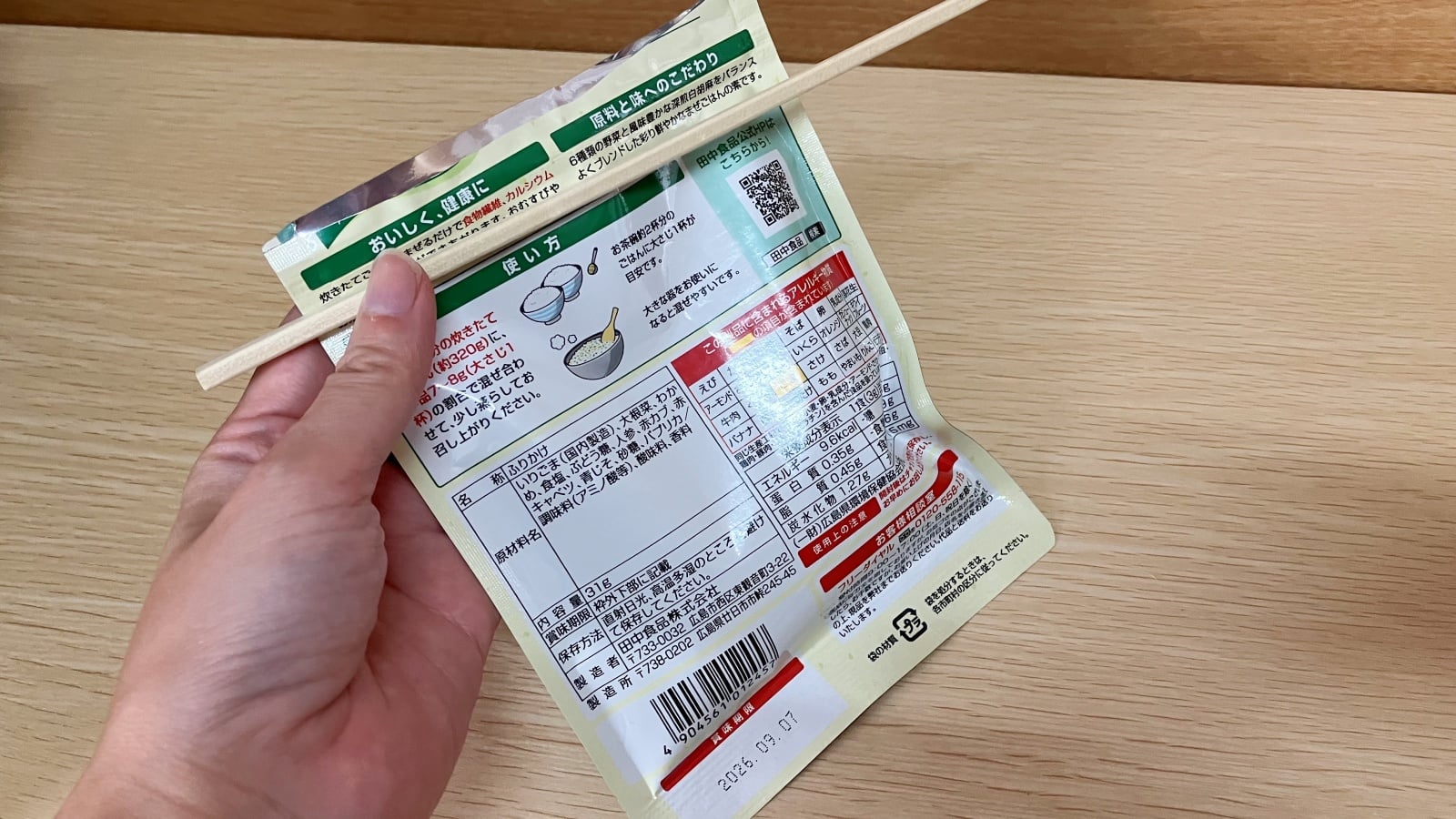 ダブルクリップと割り箸を使った活用法。その方法とは……