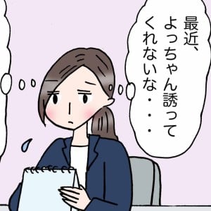 幸福度が高い人の行動「待ってるタイプだわ」「人生が変わりそう」<4コマ漫画>