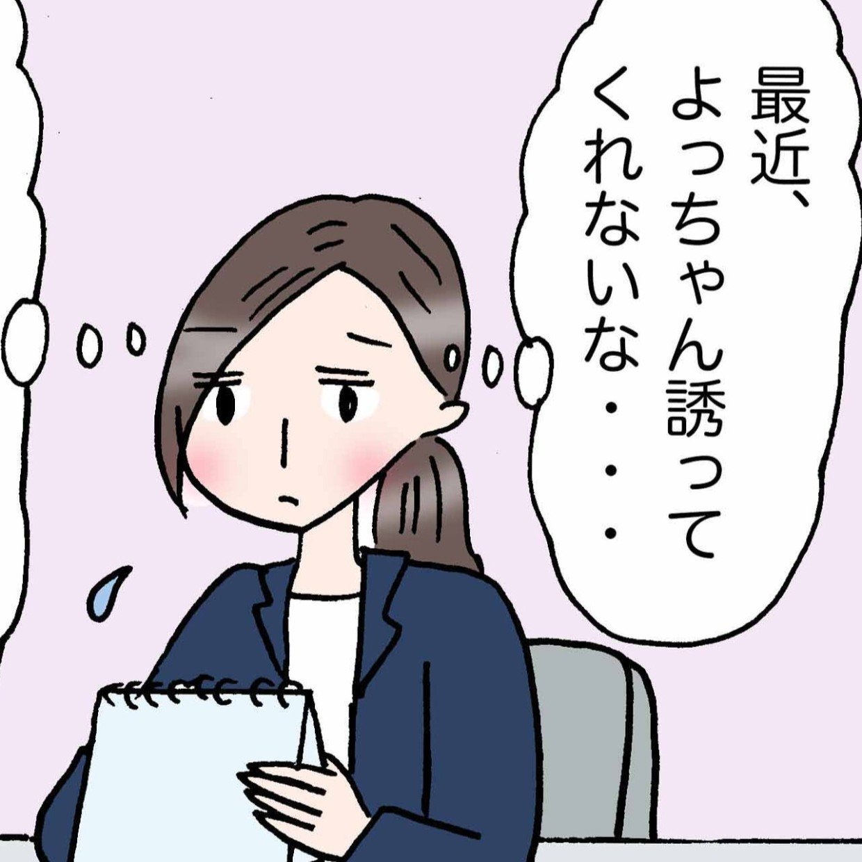  幸福度が高い人の行動「待ってるタイプだわ」「人生が変わりそう」＜4コマ漫画＞ 