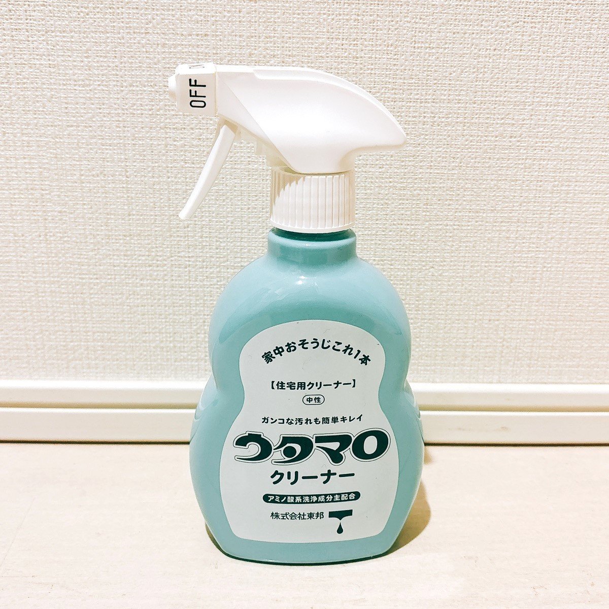  1本あると家じゅうピカピカ！じつは「ウタマロクリーナー」で掃除できる“3つの場所”「知らなかった」 