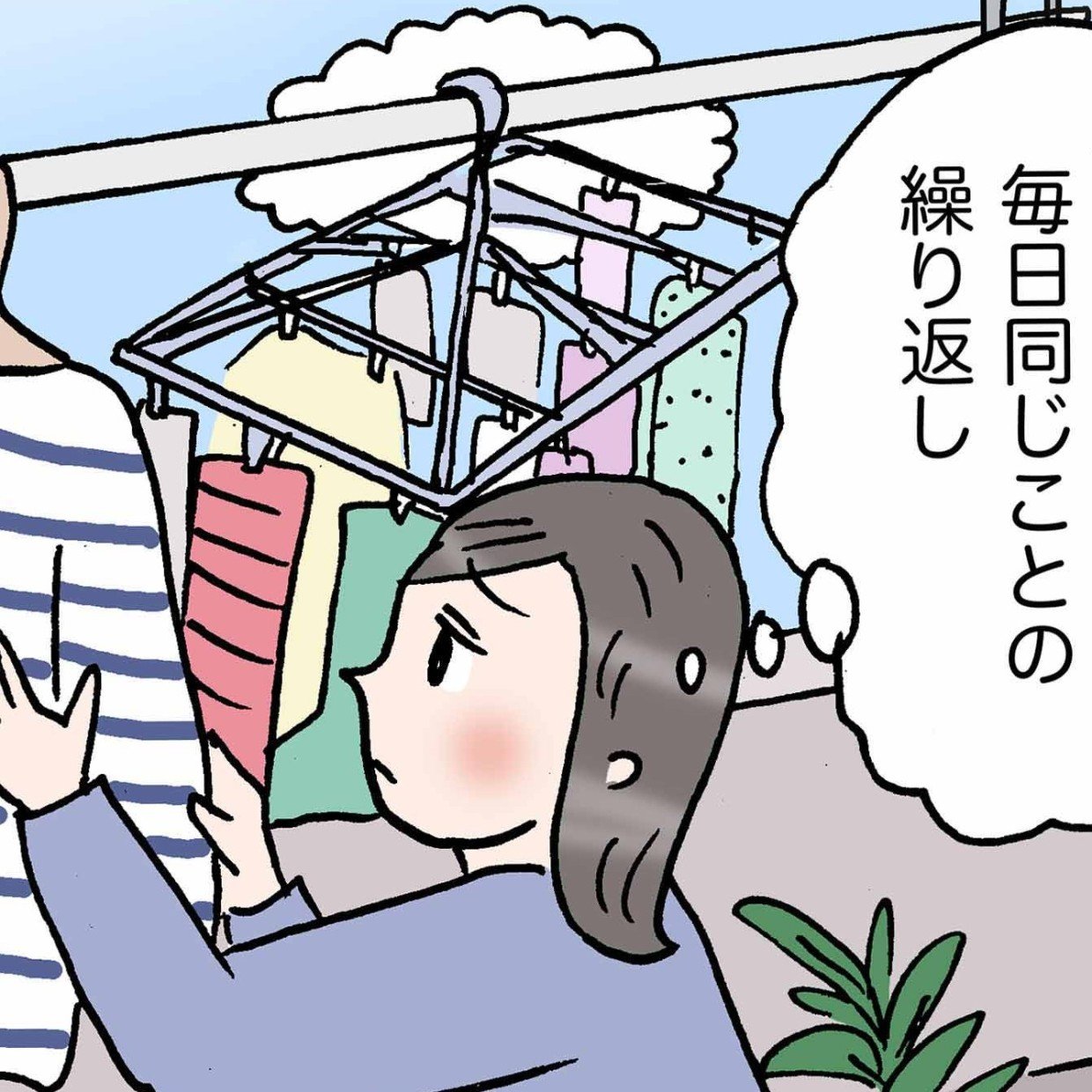 幸福度が高い人が気づいたこと「同じだと思ってた」「見える世界が変わった」＜4コマ漫画＞