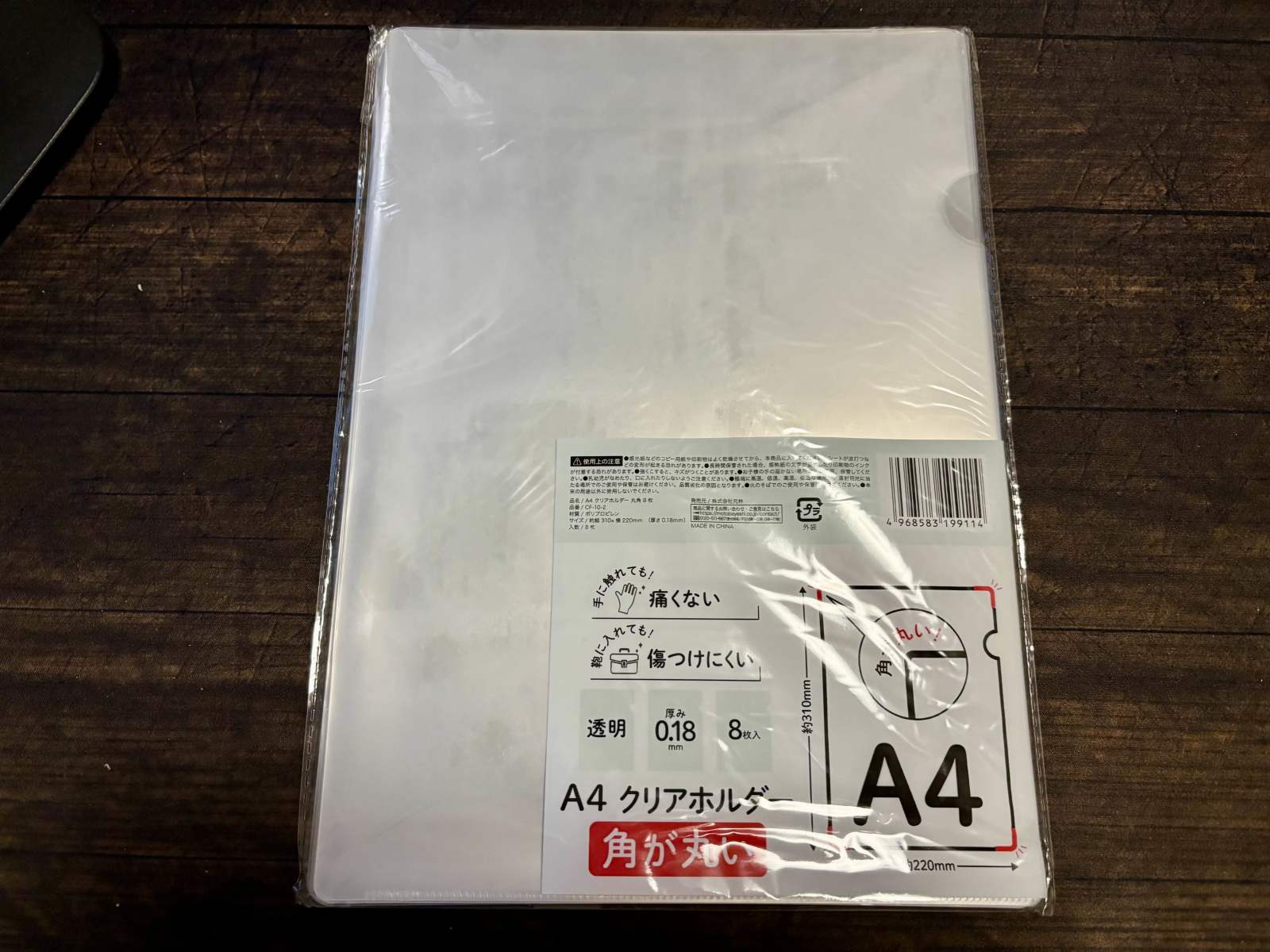 クリアファイル