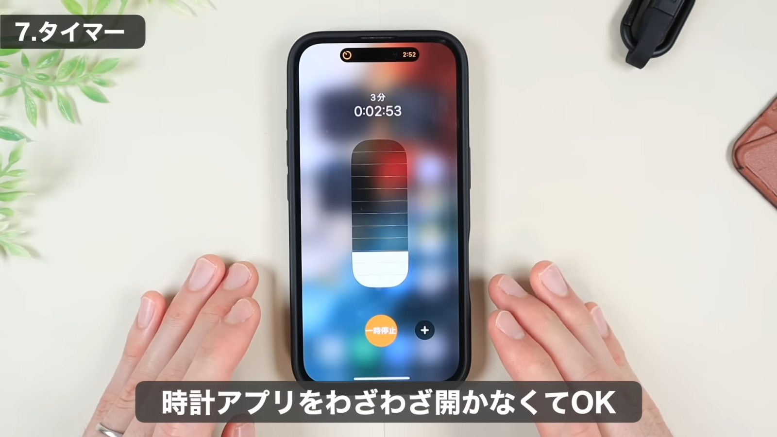 iPhone】アイコンを長押しすると…？時計アプリを開く必要なし！“秒で 