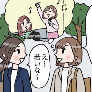 幸福度が高い人たちの“幸せのかたち”「他人にあわせてた」「ホッとする」＜4コマ漫画＞