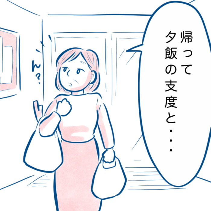 夫や娘のために生きてきた