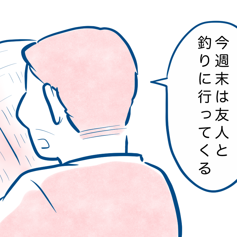  夫や娘のために生きてきた 