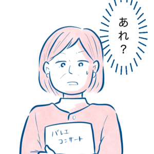 ＜夫や娘のために生きてきた＞楽しい日の罪悪感。 自分の人生にブレーキをかけるのは誰？【第8話まんが】