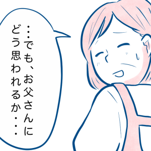 ＜夫や娘のために生きてきた＞私を縛っていた「呪い」を解いた娘のひと言【第9話まんが】