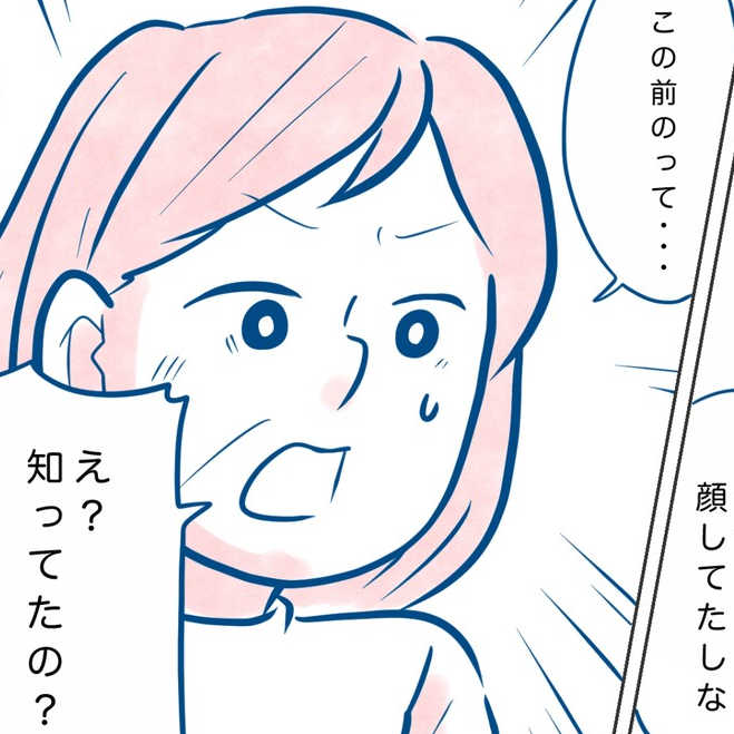  夫や娘のために生きてきた 