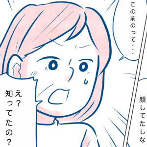 ＜夫や娘のために生きてきた＞53歳パート主婦が気づいた「人生の真実」【第10話まんが】