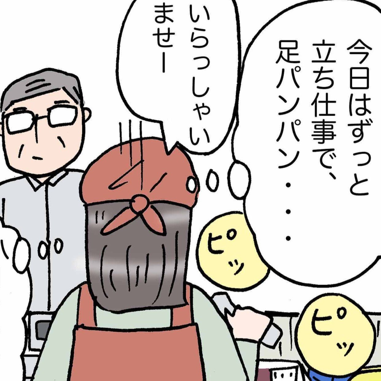  幸福度が高い人が“毎日つかう言葉”とは？「全然言ってなかった」「家帰ったら言う」＜4コマ漫画＞ 