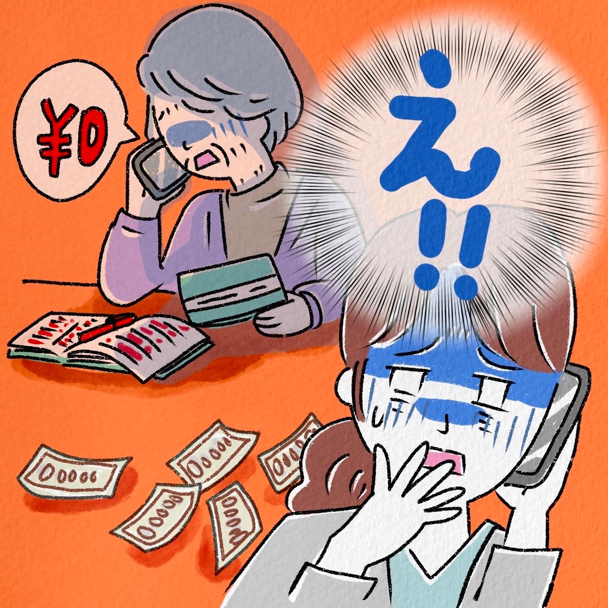  実母から“貯金ゼロ宣告”…。援助すべき？見守るべき？親の老後とお金問題 